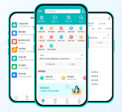 线上社区APP迭代升级，为社区居民解锁更多优质服务