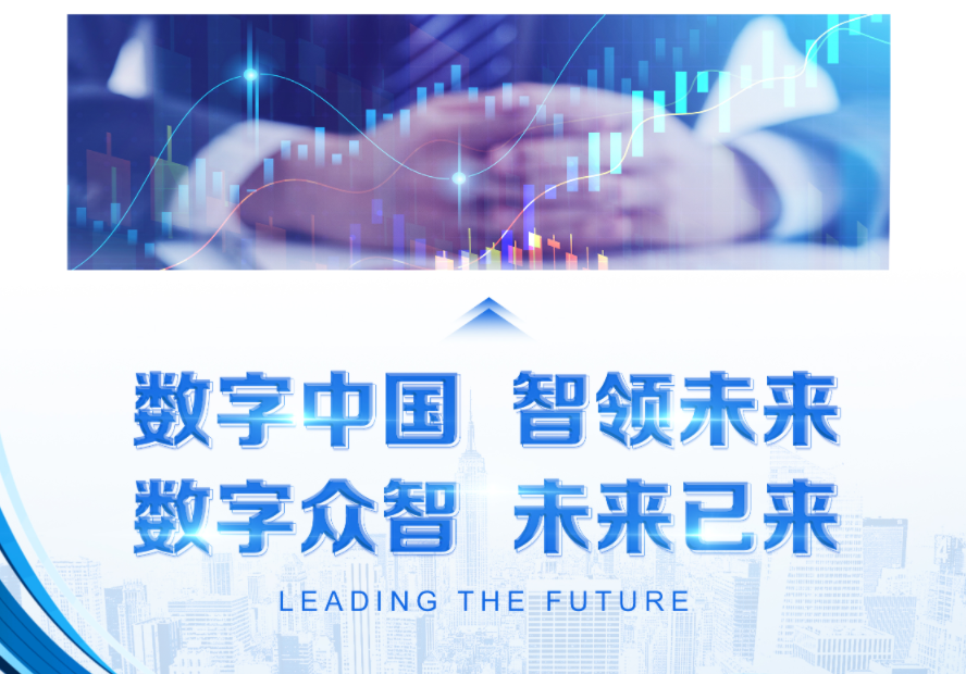 数字化综合服务平台助力广西数字化建设