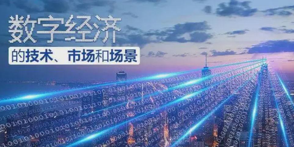 上半年北京数字经济增加值超8000亿 占全市GDP比重43.3%