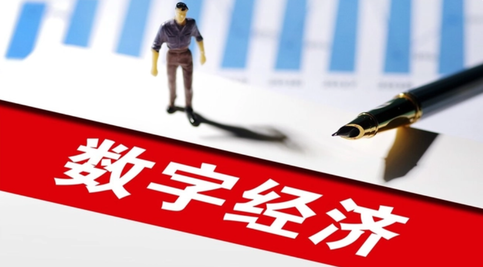数字经济视角下金融科技的应用与发展