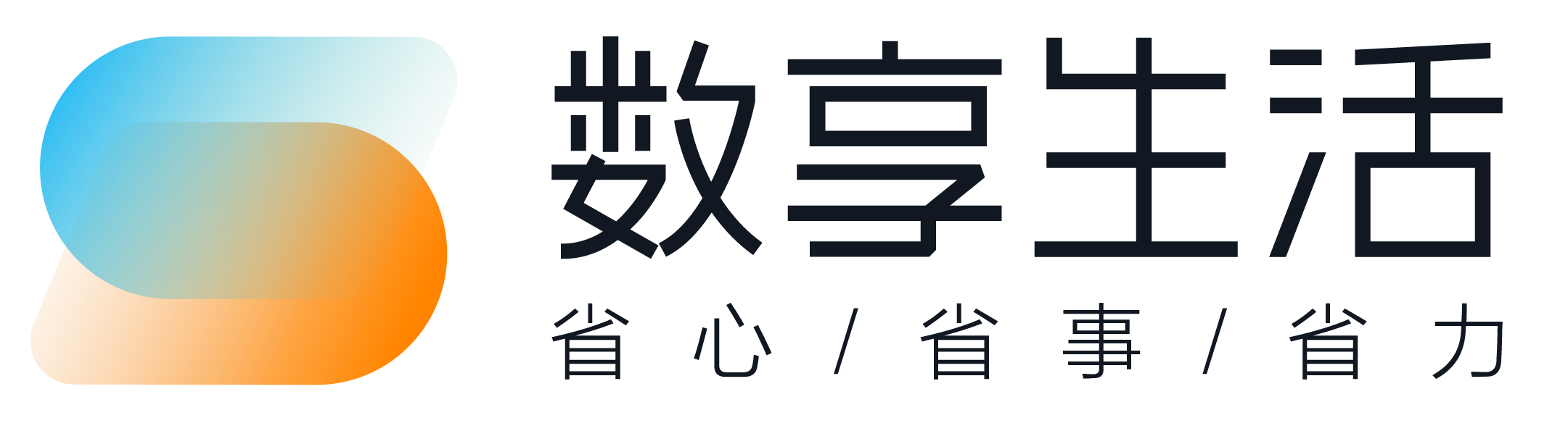 喜报！数字众智取得“数享生活”商标注册证书