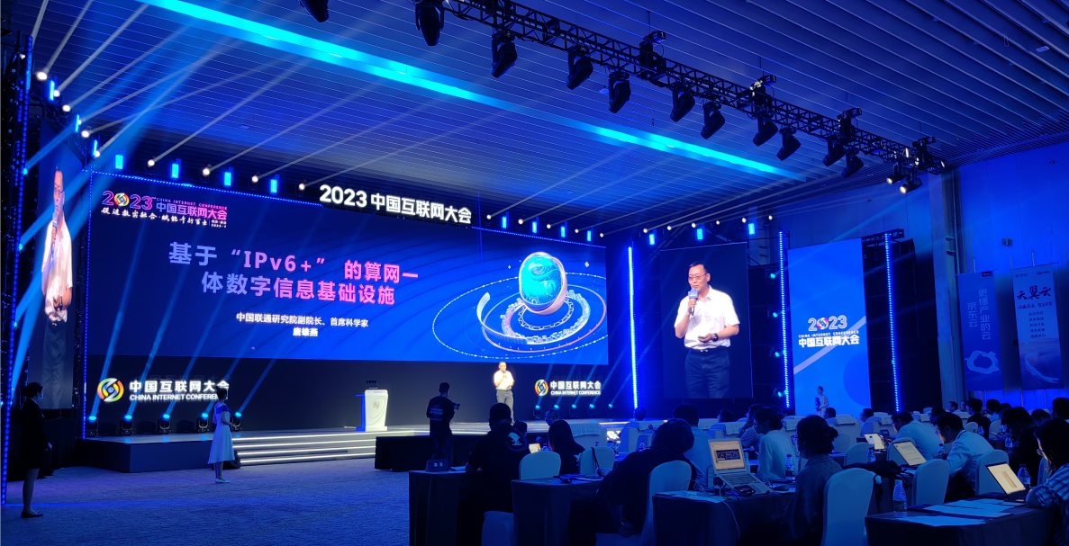 聚焦“数实融合”，畅谈数字社区发展新方向 数字众智参加中国互联网大会