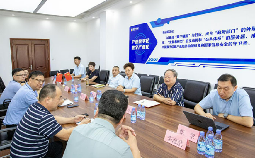 广东省清远市政务服务数据管理局莅临数字众智公司参观考察