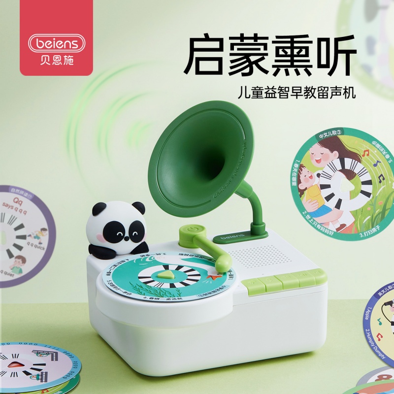 贝恩施 S9益智早教留声机-多款颜色可选-粉色