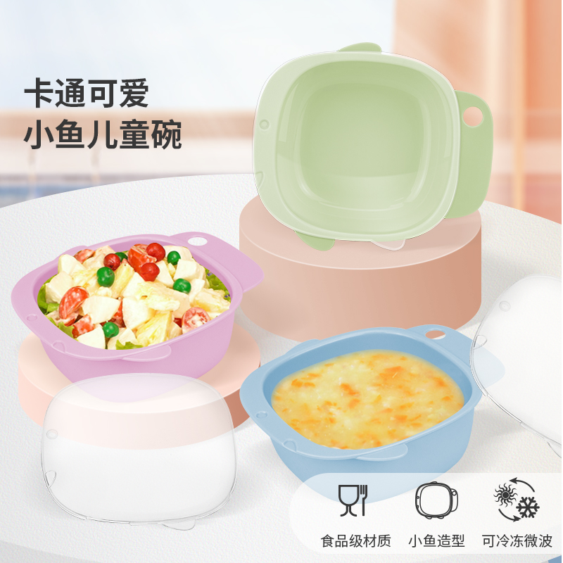 婴侍卫小鱼儿童碗 餐具碗BW1806-蓝/粉/绿 随机